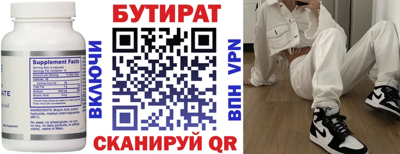 где купить наркоту  Узловая  БУТИРАТ 99% 