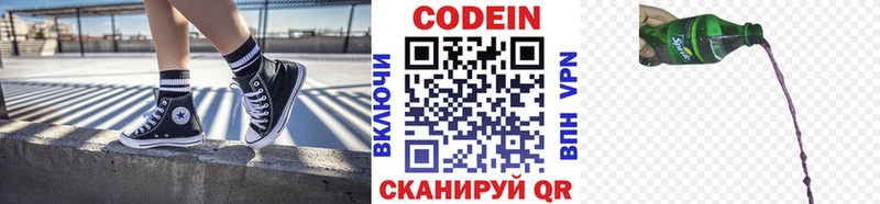 Кодеиновый сироп Lean напиток Lean (лин)  Узловая 