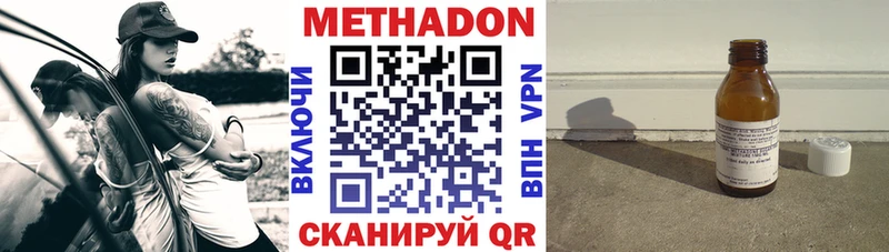 Метадон methadone Узловая